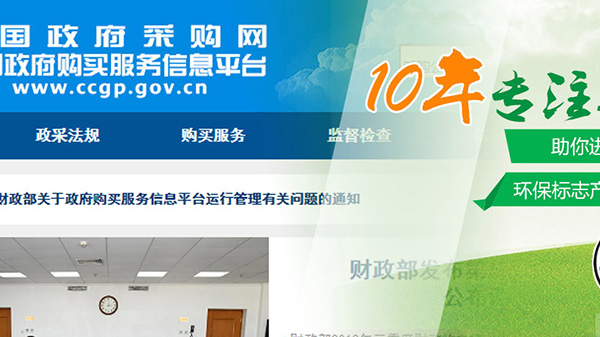 溫州十環(huán)認(rèn)證怎么收費(fèi)